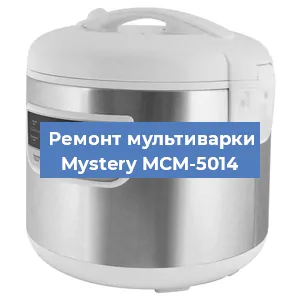 Замена крышки на мультиварке Mystery MCM-5014 в Красноярске